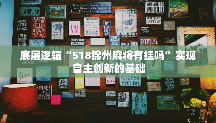 完全指南“大富翁斗地主有挂吗”掌握核心原理与实战技巧