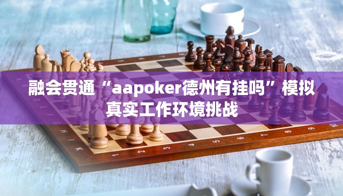 标准教程“情怀麻将开挂必赢神器”将想法落地的完整闭环 标准教程“情怀麻将开挂必赢神器”将想法落地的完整闭环