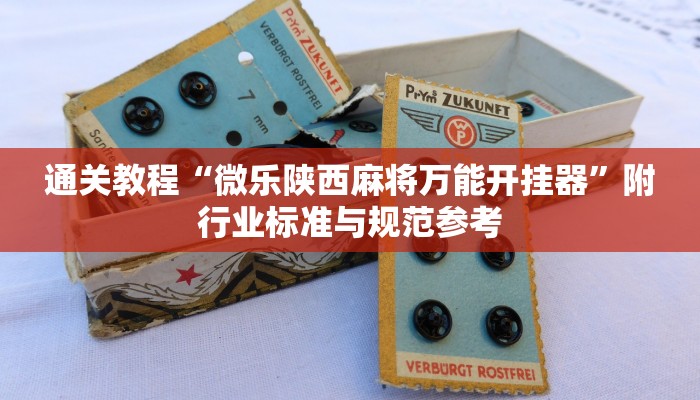 互动课堂“乐酷副厅开挂教程”保护成果的数据备份