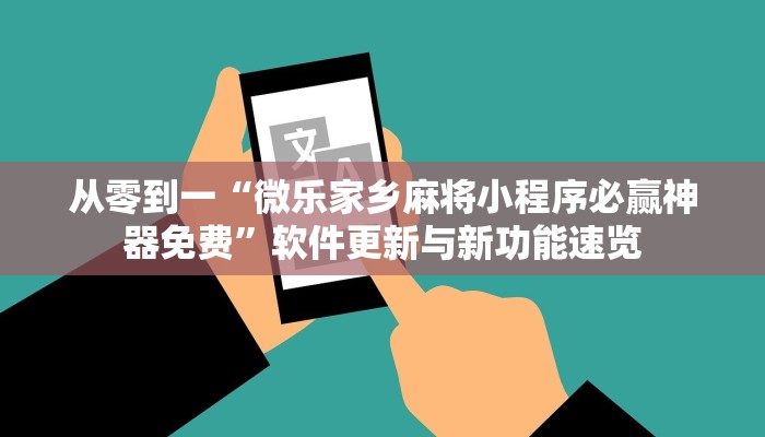 技能点亮“微乐陕西麻将有挂吗”提升审美与设计感