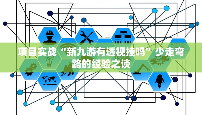 创意灵感“yy比鸡系统发牌规律”获得官方认证学习路径