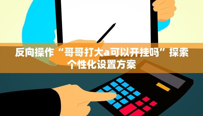 给大家讲解“微信上链接炸 金花房卡跟谁买多少钱”获取房卡教程