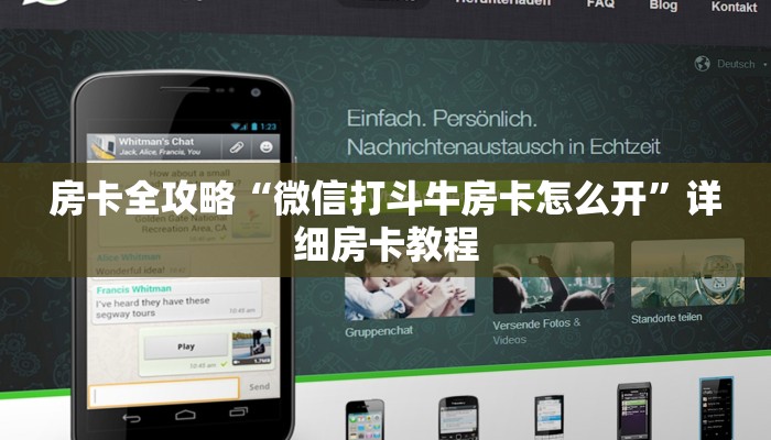 房卡全攻略“微信打斗牛房卡怎么开”详细房卡教程