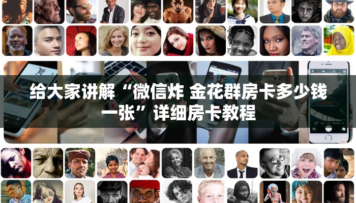 让我给大家科普“海米大厅房卡正版”详细房卡教程 让我给大家科普“海米大厅房卡正版”详细房卡教程