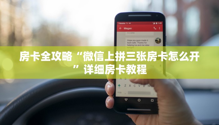 让我给大家科普“魔龙大厅房卡充值方式”获取房卡教程 让我给大家科普“魔龙大厅房卡充值方式”获取房卡教程