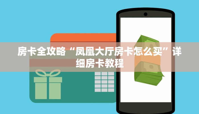 给大家讲解“牛至尊大厅房卡找谁买”获取房卡教程