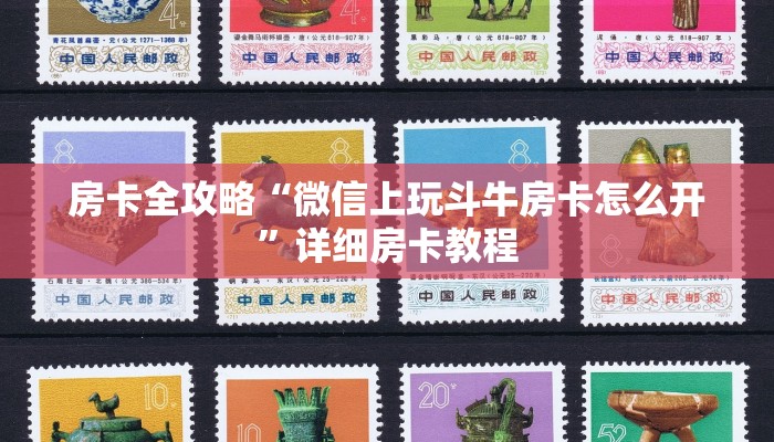房卡全攻略“微信上玩斗牛房卡怎么开”详细房卡教程