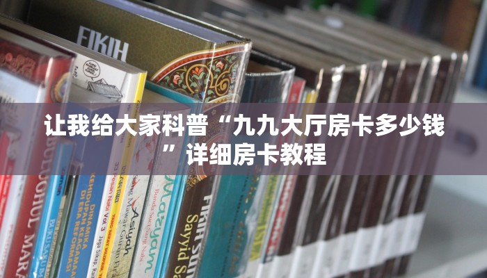 给大家讲解“微信拼三张金花房卡怎么弄”获取房卡教程