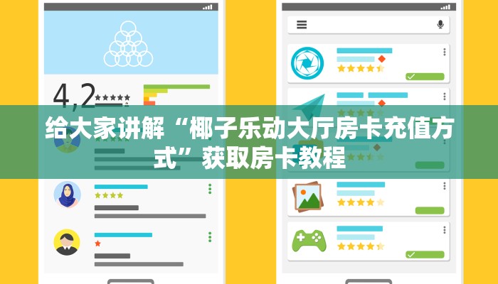 秒懂攻略“微信大厅拼三张金花房卡找谁购买”详细房卡教程 秒懂攻略“微信大厅拼三张金花房卡找谁购买”详细房卡教程