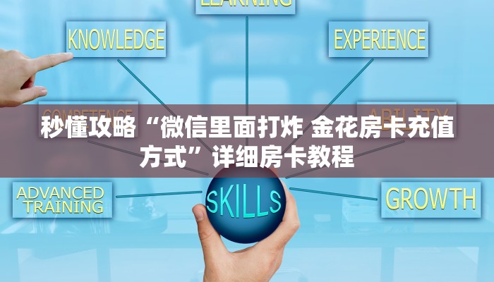 房卡全攻略“龙王大厅房卡在哪买”获取房卡教程 房卡全攻略“龙王大厅房卡在哪买”获取房卡教程