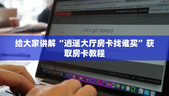 秒懂全百科“微信上链接牛牛房卡在哪里买”获取房卡教程-哔哩哔哩