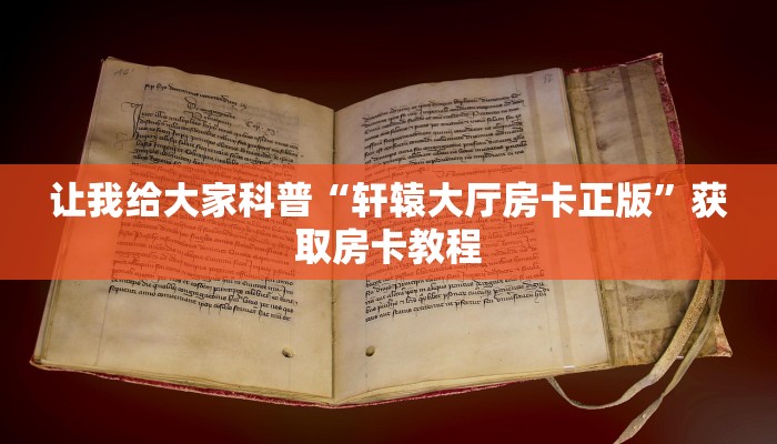 一分钟分享攻略“微信大厅炸 金花房卡哪里买的”获取房卡教程-哔哩哔哩