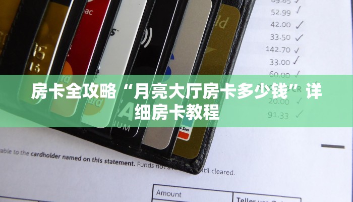 让我给大家科普“飞鹰大厅房卡如何买”详细房卡教程