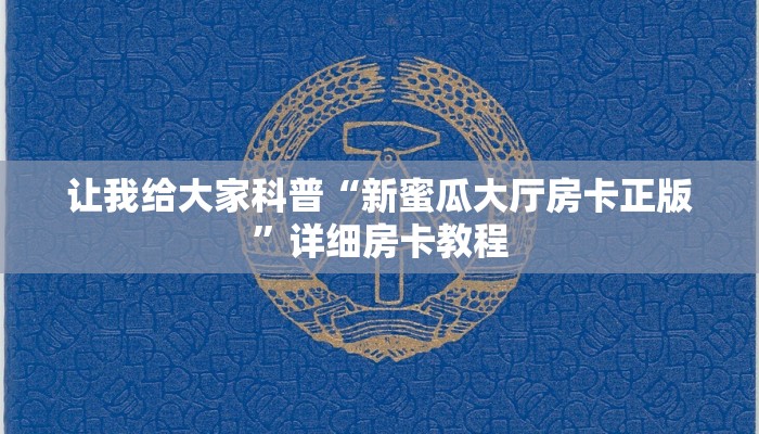 房卡全攻略“飞鹰大厅房卡充值方式”详细房卡教程